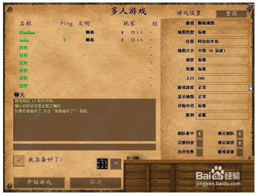 帝国时代2高清版截图11