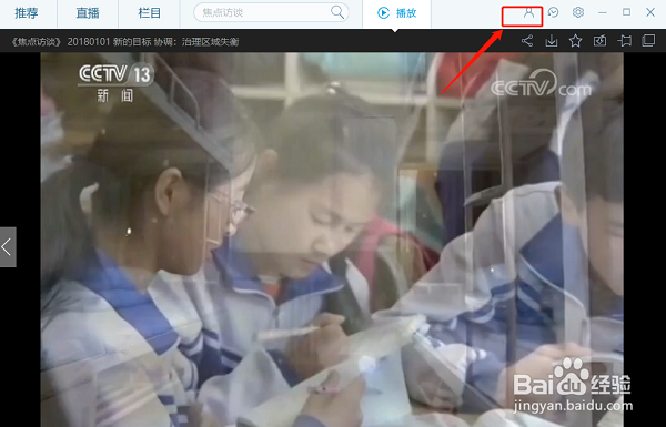 央视影音常见问题4