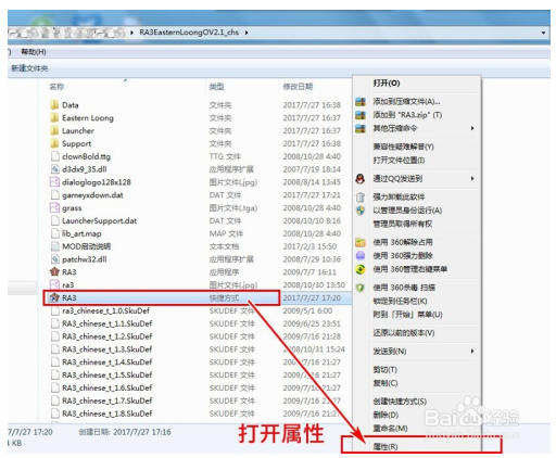 红色警戒3龙霸天下中文版下载安装方法截图17