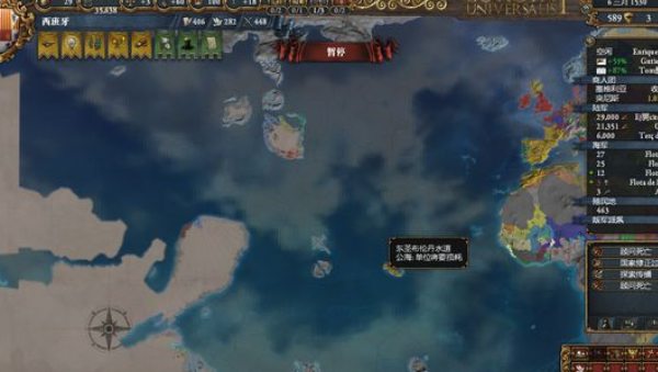 欧陆风云4殖民队3