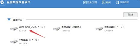 EasyRecovery13使用教程8