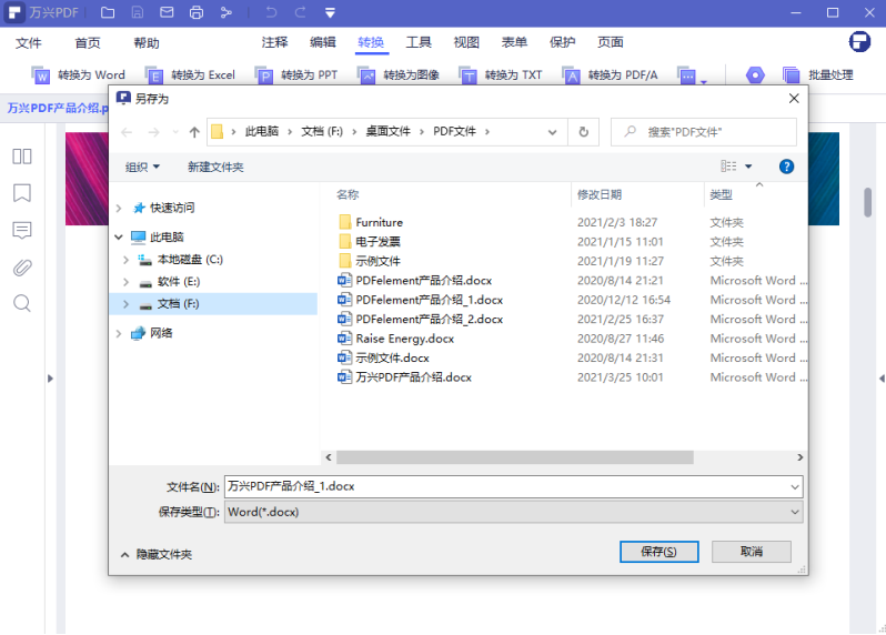 PDF༭Ѱ潫PDFļתΪʽļ2