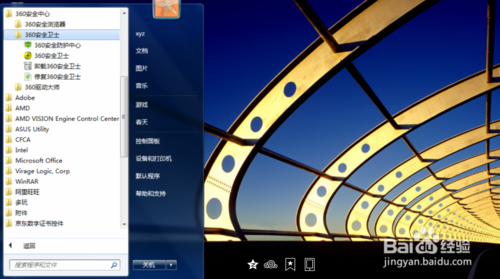 360软件管家下载