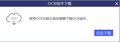 PDF༭ѰOCR2