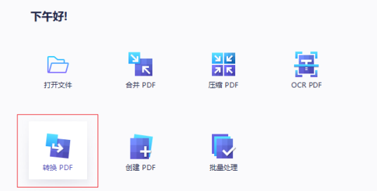 PDF༭Ѱ潫PDFļתΪʽļ3
