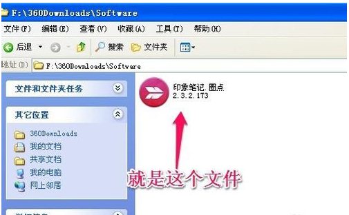 360软件管家下载