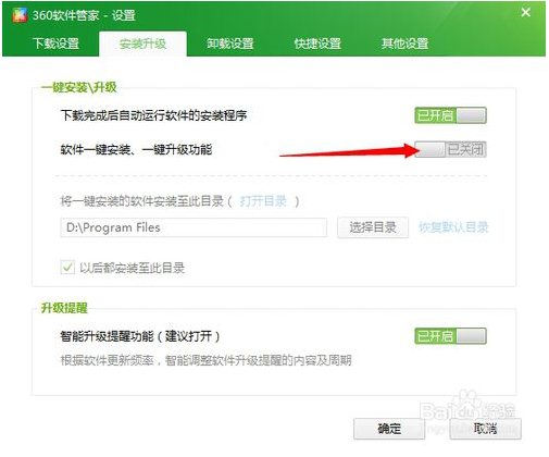 360软件管家下载