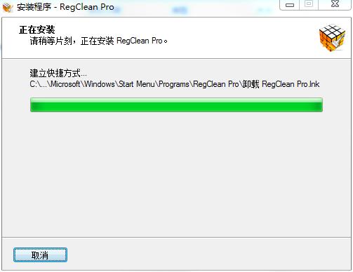 RegClean Pro破解版安装步骤2