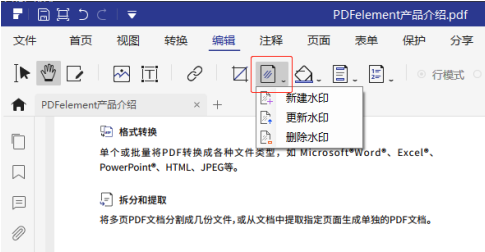 PDF༭Ѱôɾˮӡ2