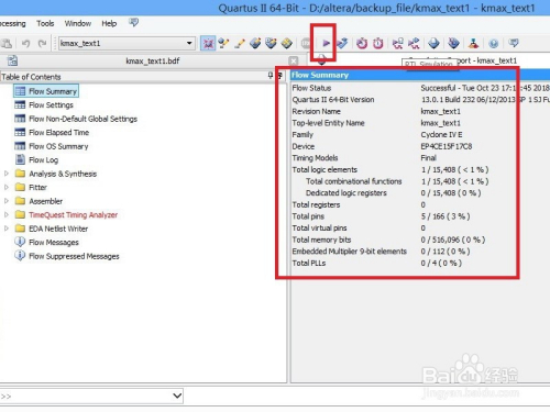 quartus ii 13波纹仿真使用教程