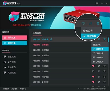 如何设置效果分类?