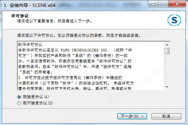 FARO SCENEƽ氲װ̳2