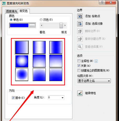 autocad 2004怎么填充颜色2