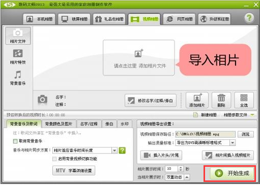 数码大师怎么保存制作好的视频