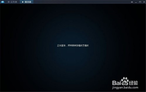 迅雷X破解版怎么边下边看4