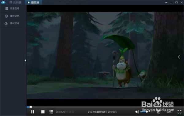 迅雷X破解版怎么边下边看6