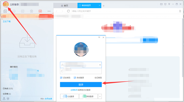 迅雷X破解版如何新建下载项目2