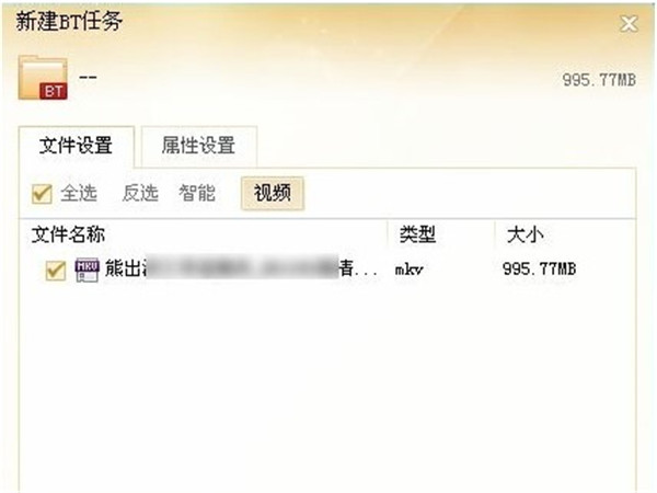 迅雷X破解版怎么边下边看2