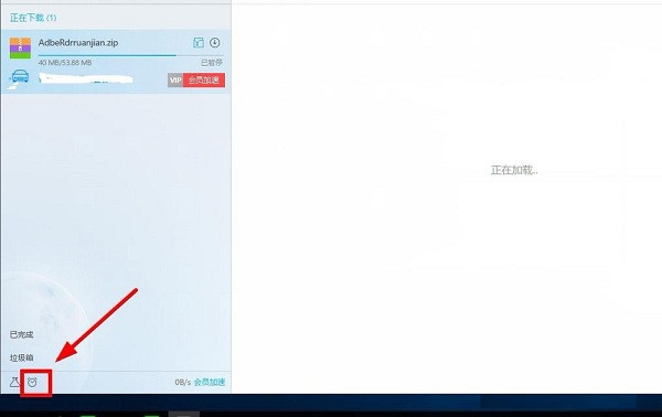 迅雷X破解版怎么设置下载完自动关机3