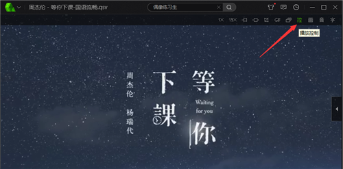 爱奇艺pps影音怎么倍速播放1