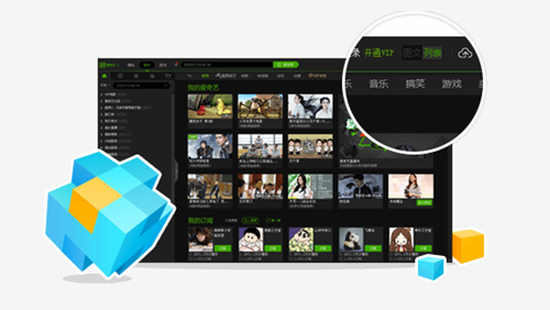 爱奇艺pps影音如何打开本地视频