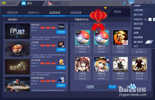 蓝叠模拟器国际版最佳设置方法1