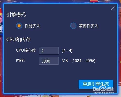 蓝叠模拟器国际版最佳设置方法2