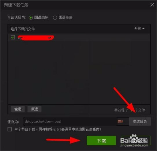 爱奇艺pps影音怎么下载视频2