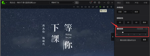 爱奇艺pps影音怎么倍速播放2