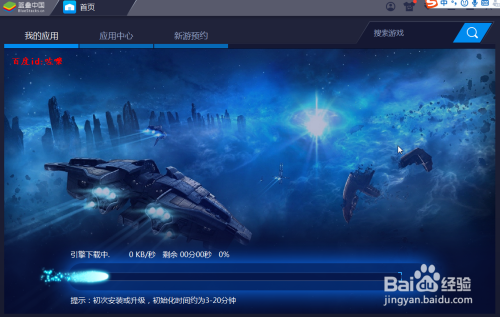 蓝叠模拟器国际版安装教程4