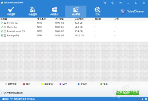 wisediskcleanerƽʹ÷4