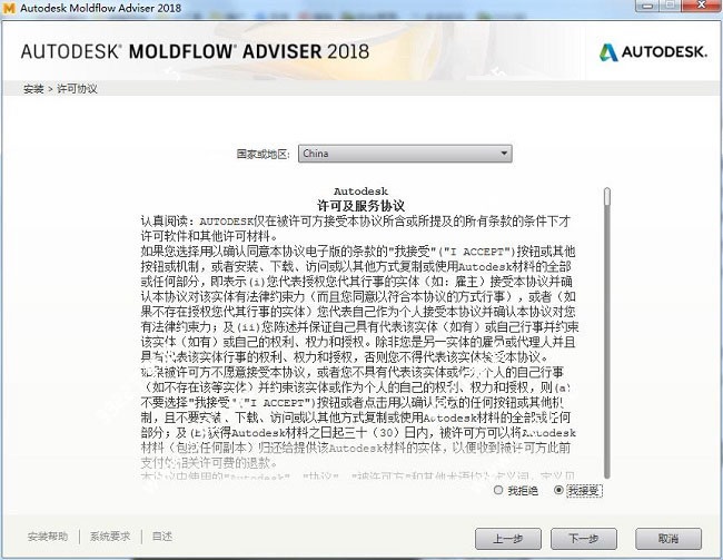 【moldflow2020安装方法】