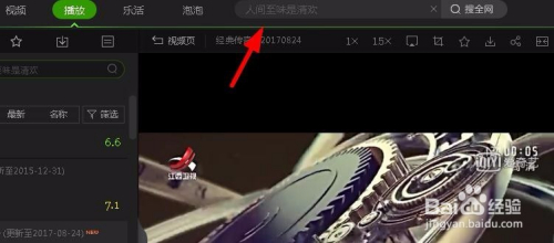 爱奇艺pps影音怎么下载视频1