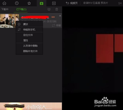 爱奇艺pps影音怎么下载视频4