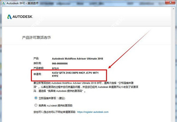 【moldflow2020破解教程】