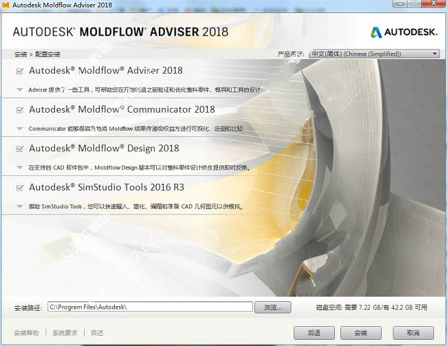 【moldflow2020安装方法】