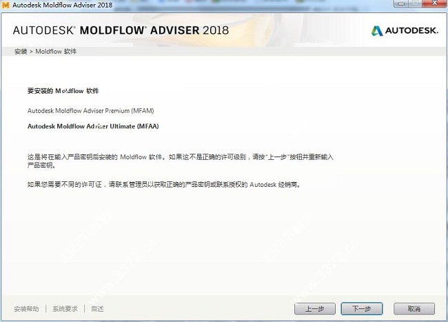【moldflow2020安装方法】