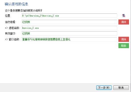 vnr翻译器最新版使用教程12