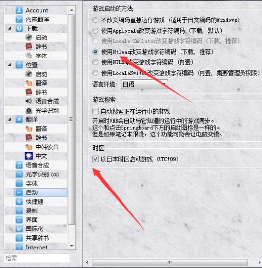 vnr翻译器最新版使用教程5