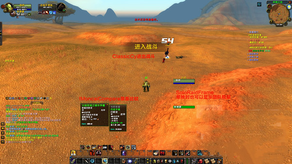 魔兽世界怀旧服插件功能介绍1