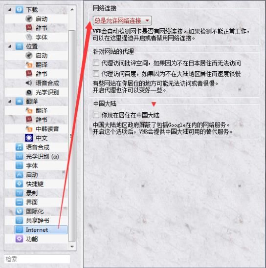 vnr翻译器最新版使用教程6