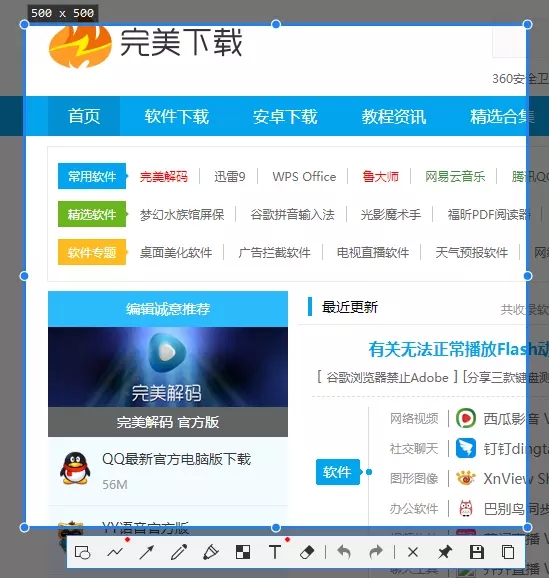 snipaste2.3专业版截图9