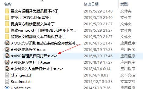 vnr翻译器最新版使用教程1