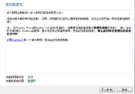 vnr翻译器最新版使用教程8
