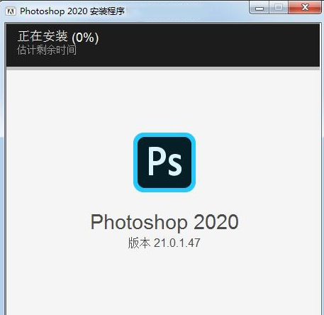 Photoshop2020 win7系统怎么安装2