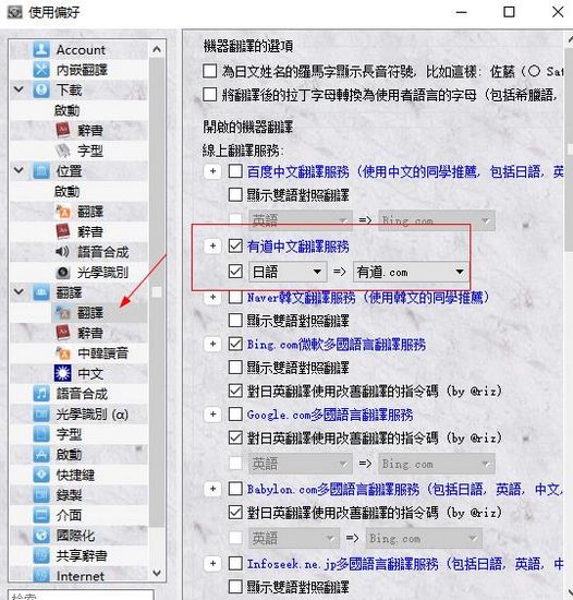 vnr翻译器最新版使用教程3