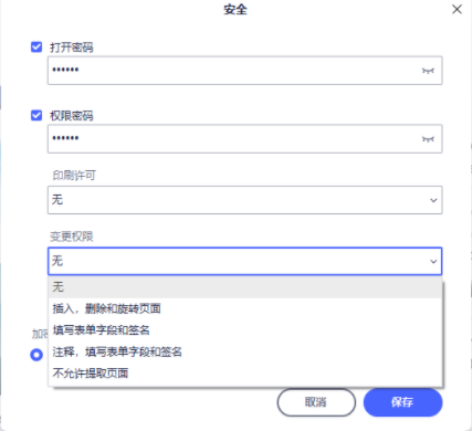 万兴PDF专家专业版破解版如何移除PDF密码保护2