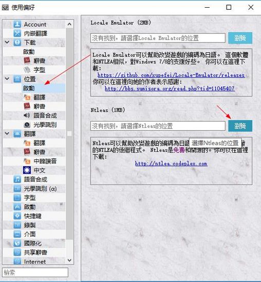 vnr翻译器最新版使用教程4
