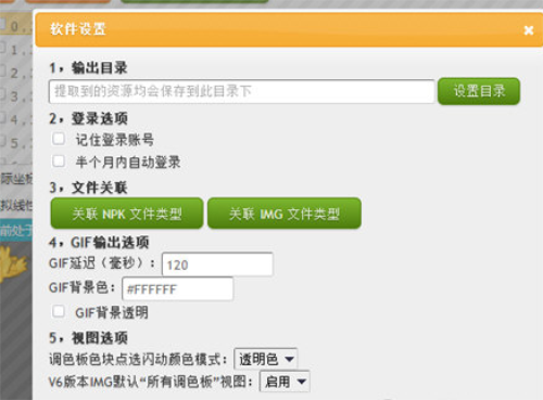 DNF Extractor最新版怎么拼合2