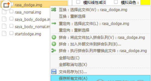 DNF Extractor最新版怎么拼合1